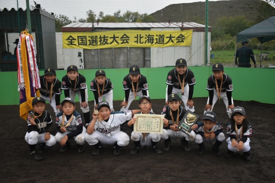 【優勝】JA共済杯全国選抜大会北海道地区予選大会